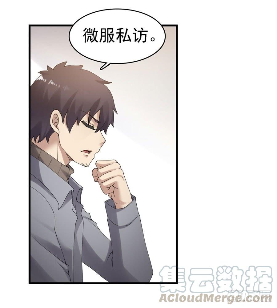 《因为我是开武器店的大叔》第一百六十话 第47页