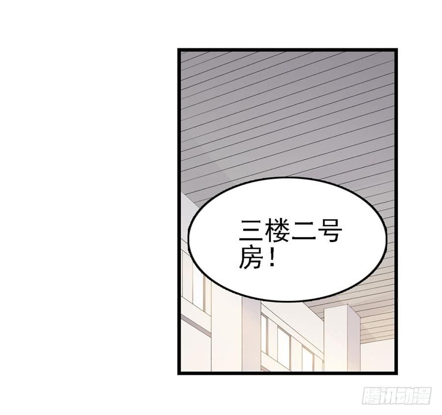 《因为我是开武器店的大叔》第一百六十话 第12页