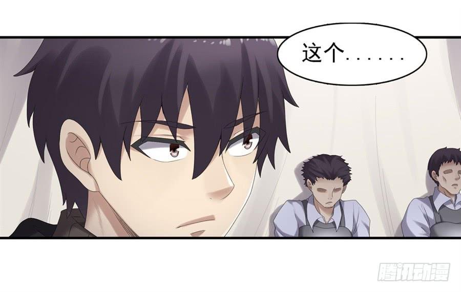 《因为我是开武器店的大叔》第一百六十一话 第10页