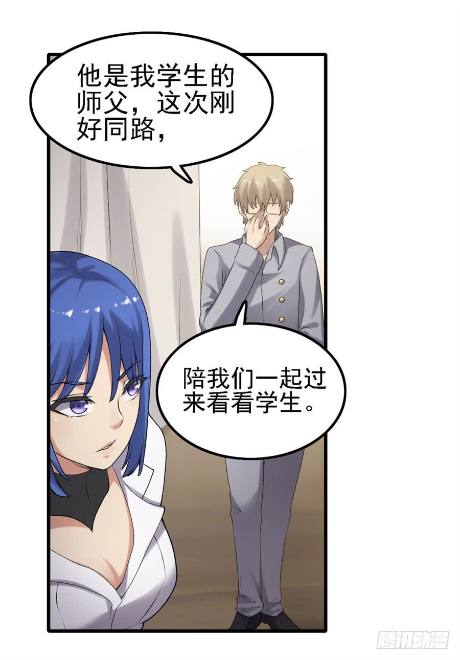 《因为我是开武器店的大叔》第一百六十一话 第50页