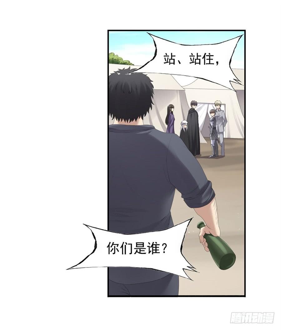 《因为我是开武器店的大叔》第一百六十一话 第18页