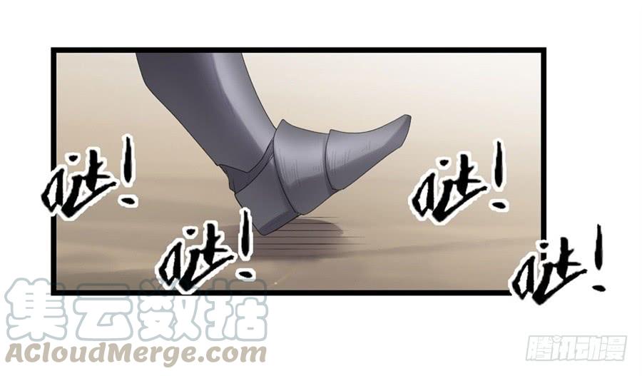《因为我是开武器店的大叔》第一百六十一话 第7页
