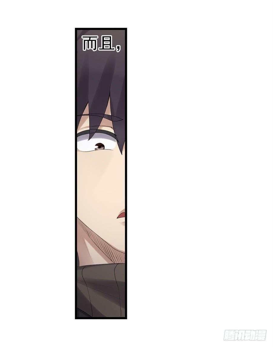 《因为我是开武器店的大叔》第一百六十一话 第46页