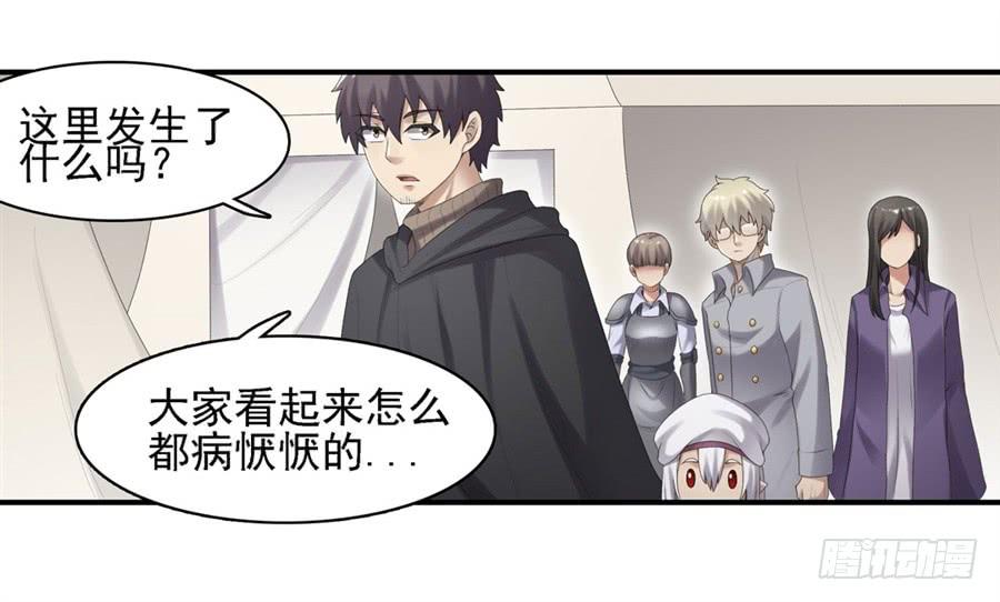 《因为我是开武器店的大叔》第一百六十一话 第12页