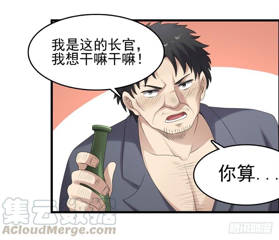 《因为我是开武器店的大叔》第一百六十一话 第23页