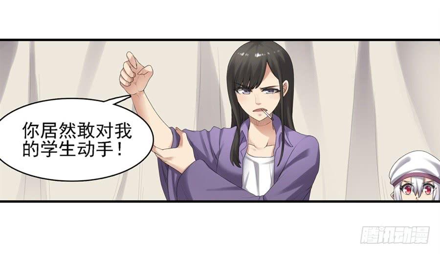 《因为我是开武器店的大叔》第一百六十一话 第22页
