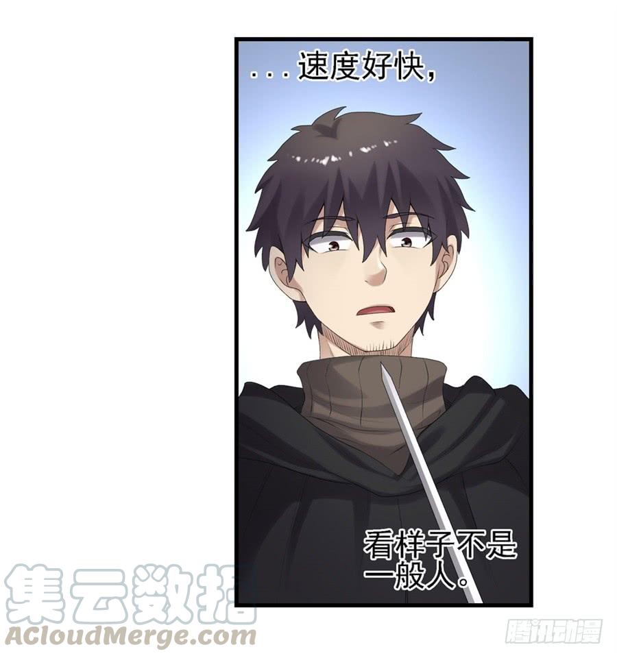 《因为我是开武器店的大叔》第一百六十一话 第45页