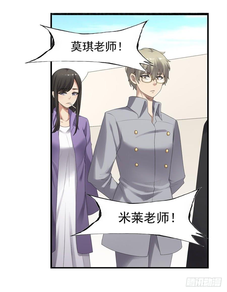 《因为我是开武器店的大叔》第一百六十一话 第6页