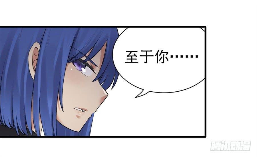 《因为我是开武器店的大叔》第一百六十一话 第42页