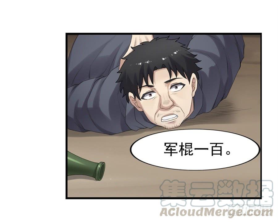 《因为我是开武器店的大叔》第一百六十一话 第37页