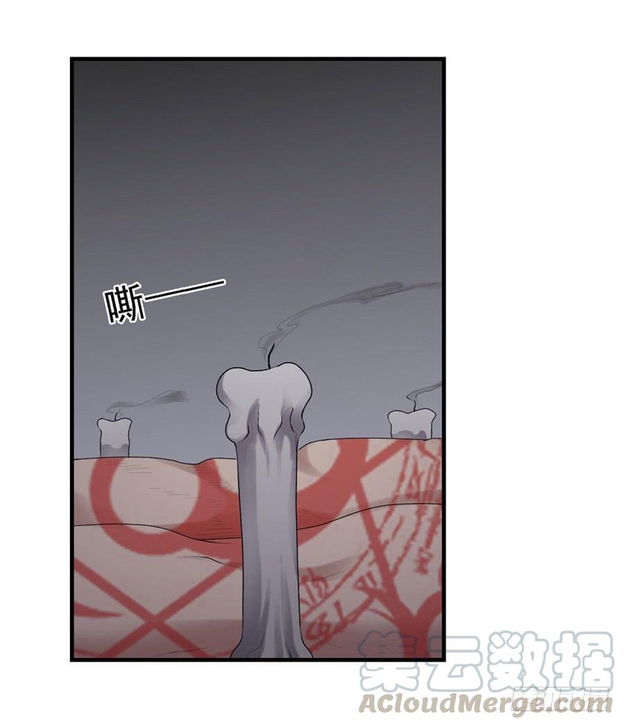 《因为我是开武器店的大叔》第一百六十二话 第29页