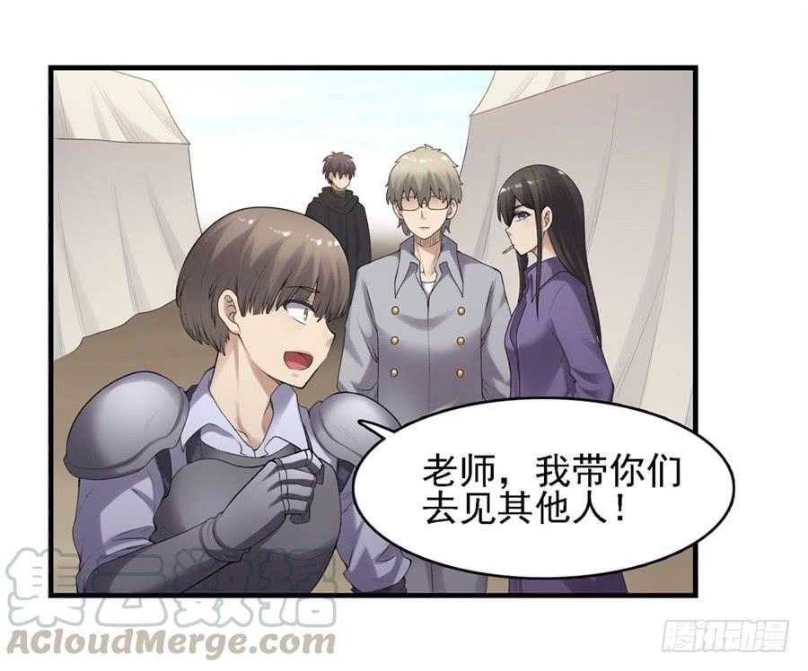 《因为我是开武器店的大叔》第一百六十二话 第5页