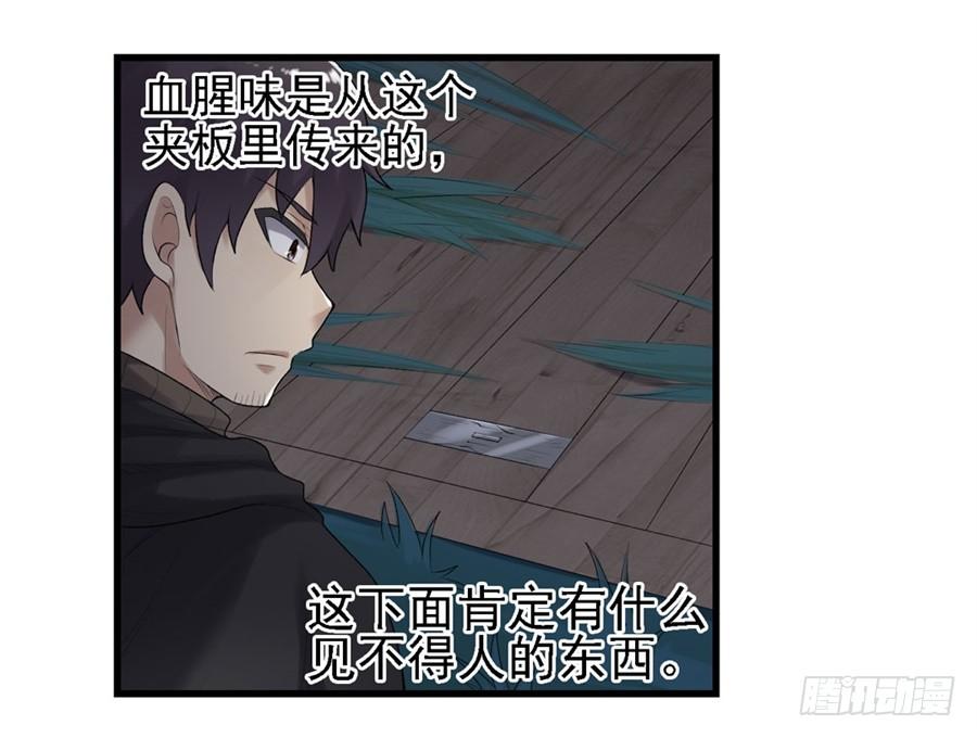 《因为我是开武器店的大叔》第一百六十二话 第18页
