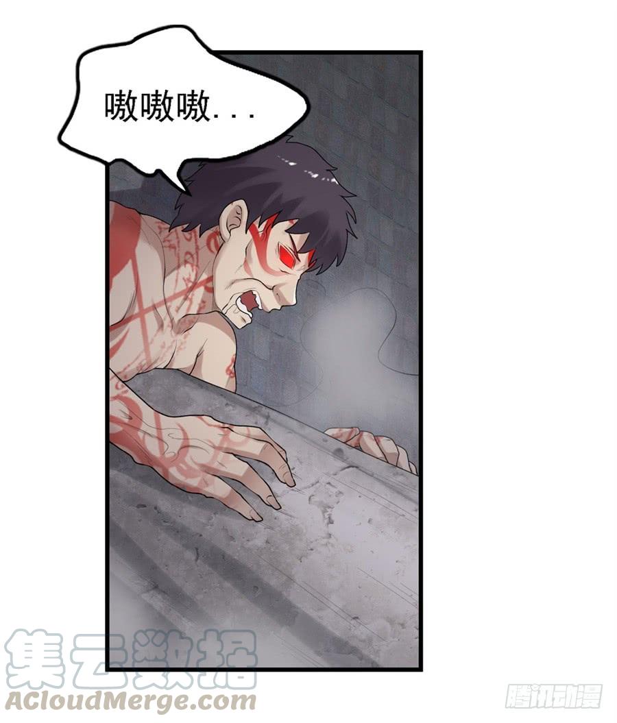 《因为我是开武器店的大叔》第一百六十二话 第39页