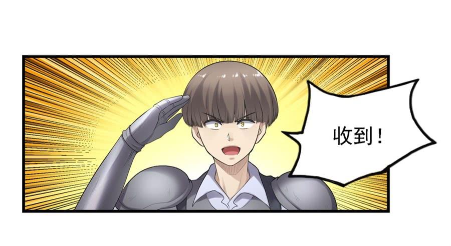 《因为我是开武器店的大叔》第一百六十二话 第4页