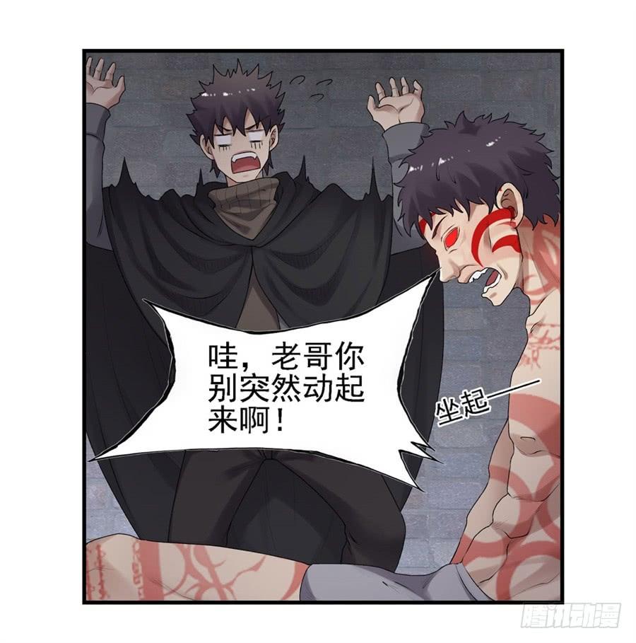 《因为我是开武器店的大叔》第一百六十二话 第32页