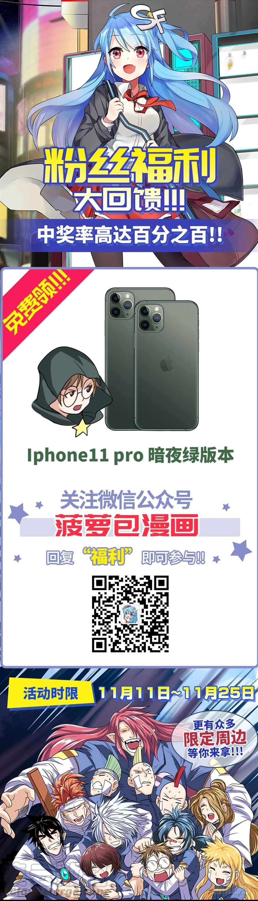 《因为我是开武器店的大叔》第一百六十二话 第61页