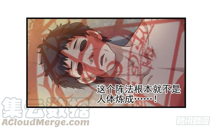 《因为我是开武器店的大叔》第一百六十二话 第27页