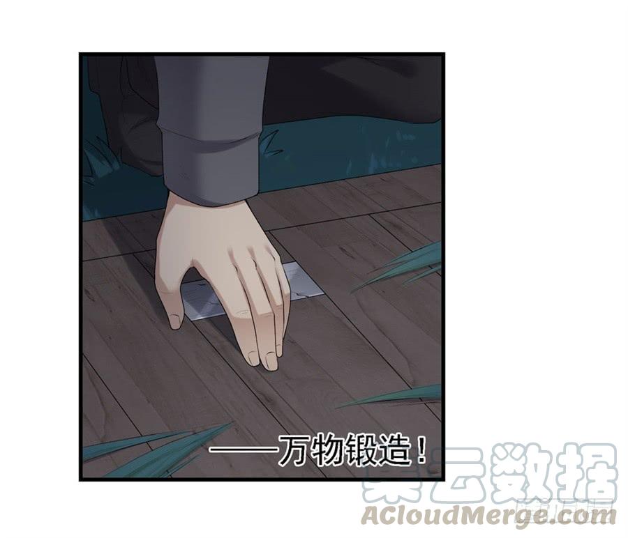 《因为我是开武器店的大叔》第一百六十二话 第19页