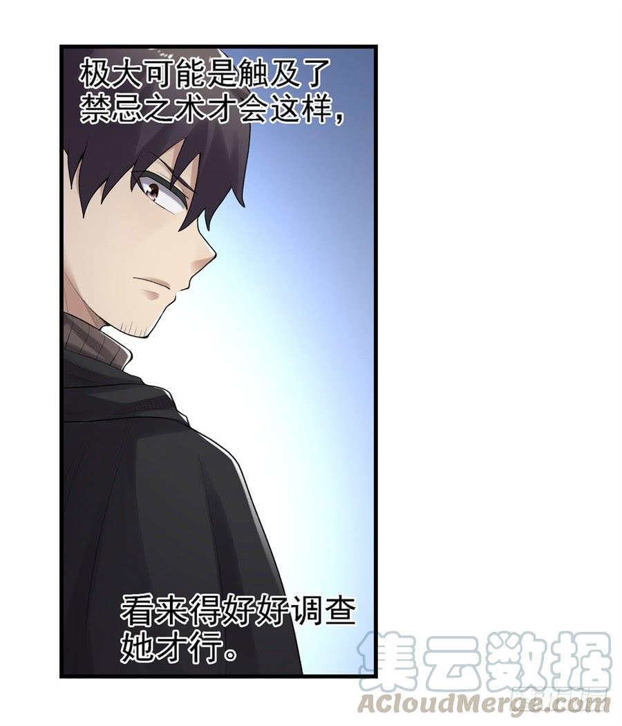 《因为我是开武器店的大叔》第一百六十二话 第9页