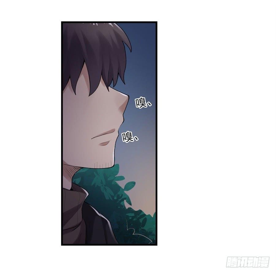 《因为我是开武器店的大叔》第一百六十二话 第14页