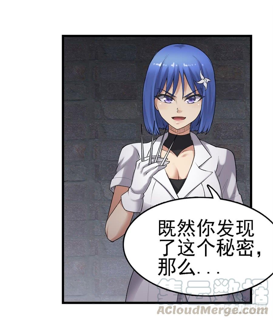 《因为我是开武器店的大叔》第一百六十二话 第47页
