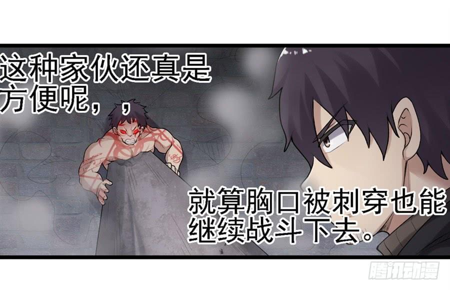 《因为我是开武器店的大叔》第一百六十二话 第40页