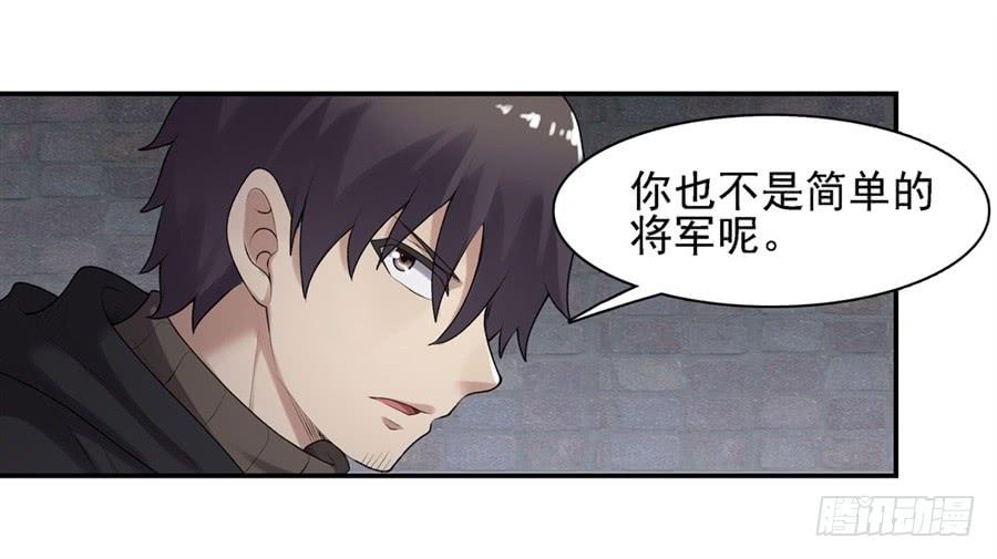 《因为我是开武器店的大叔》第一百六十二话 第44页