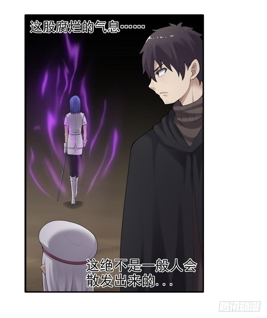 《因为我是开武器店的大叔》第一百六十二话 第8页