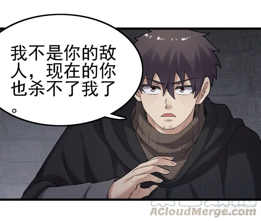 《因为我是开武器店的大叔》第一百六十二话 第57页