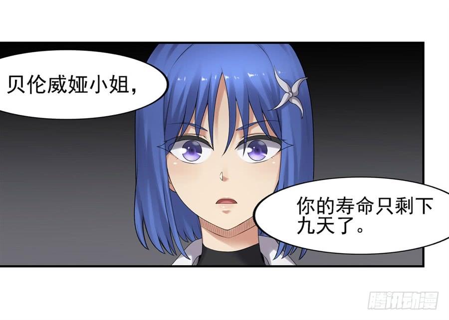 《因为我是开武器店的大叔》第一百六十二话 第60页