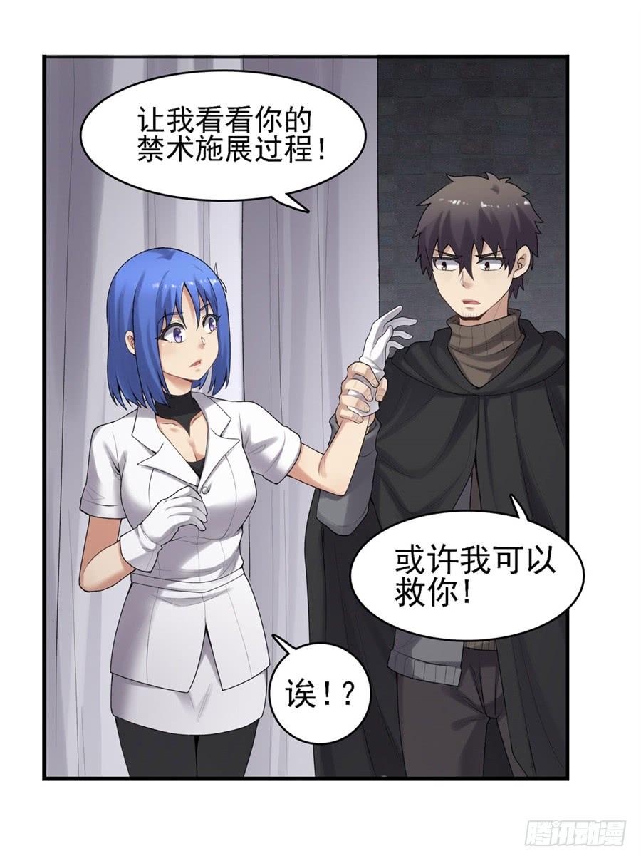 《因为我是开武器店的大叔》第一百六十三话 第17页