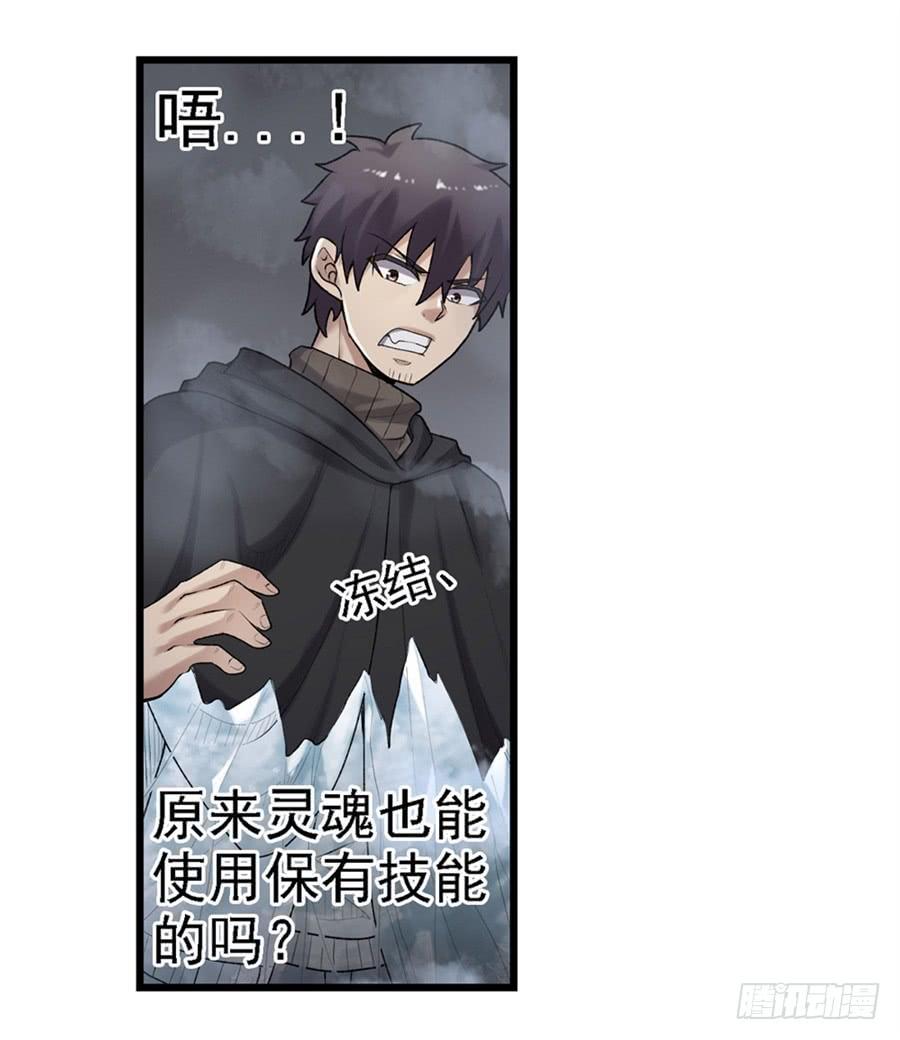 《因为我是开武器店的大叔》第一百六十三话 第51页