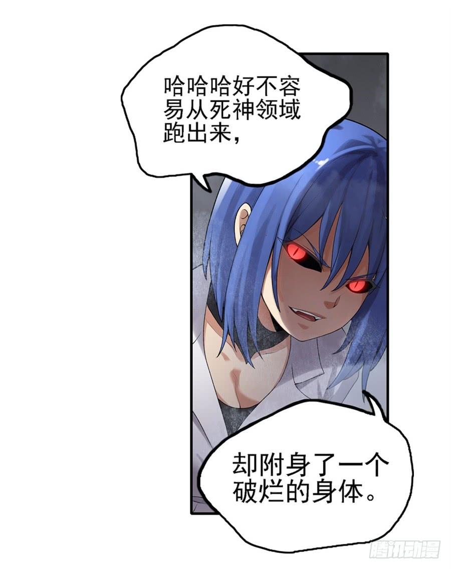 《因为我是开武器店的大叔》第一百六十三话 第53页