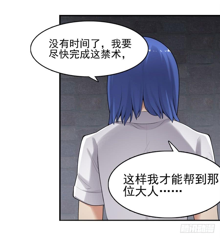 《因为我是开武器店的大叔》第一百六十三话 第10页