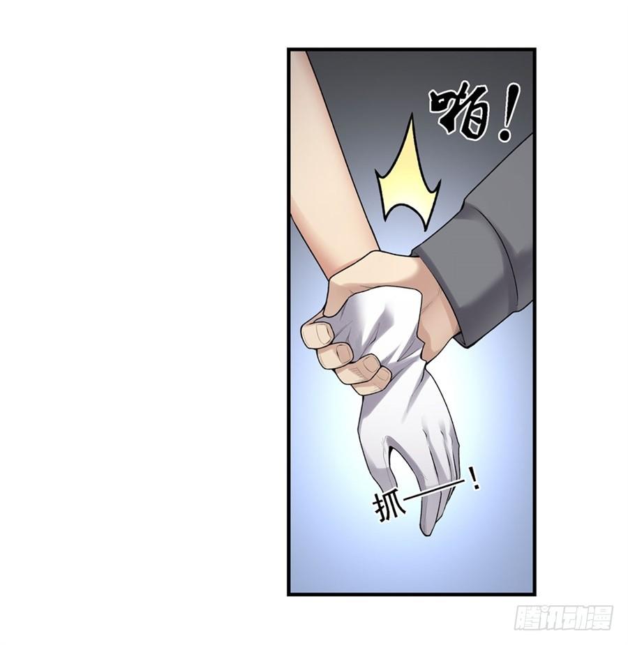 《因为我是开武器店的大叔》第一百六十三话 第16页