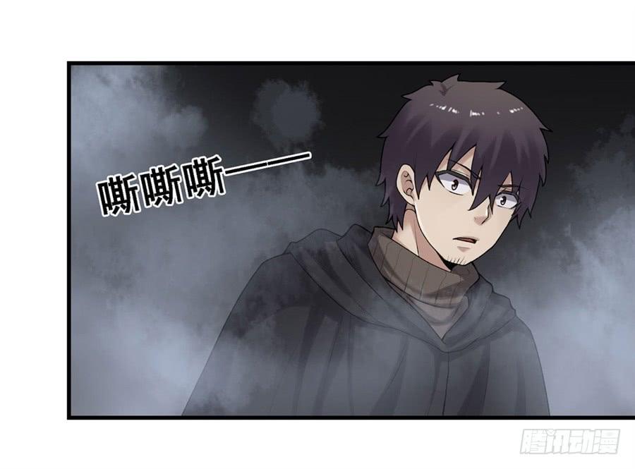 《因为我是开武器店的大叔》第一百六十三话 第47页
