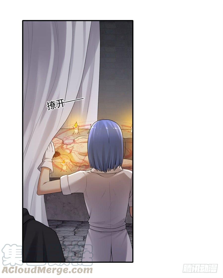 《因为我是开武器店的大叔》第一百六十三话 第22页