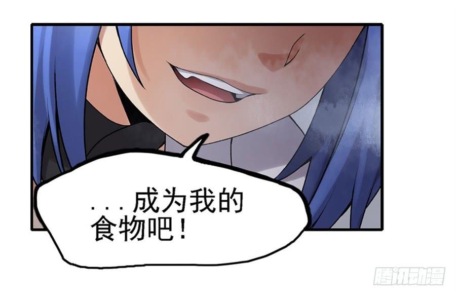 《因为我是开武器店的大叔》第一百六十三话 第55页