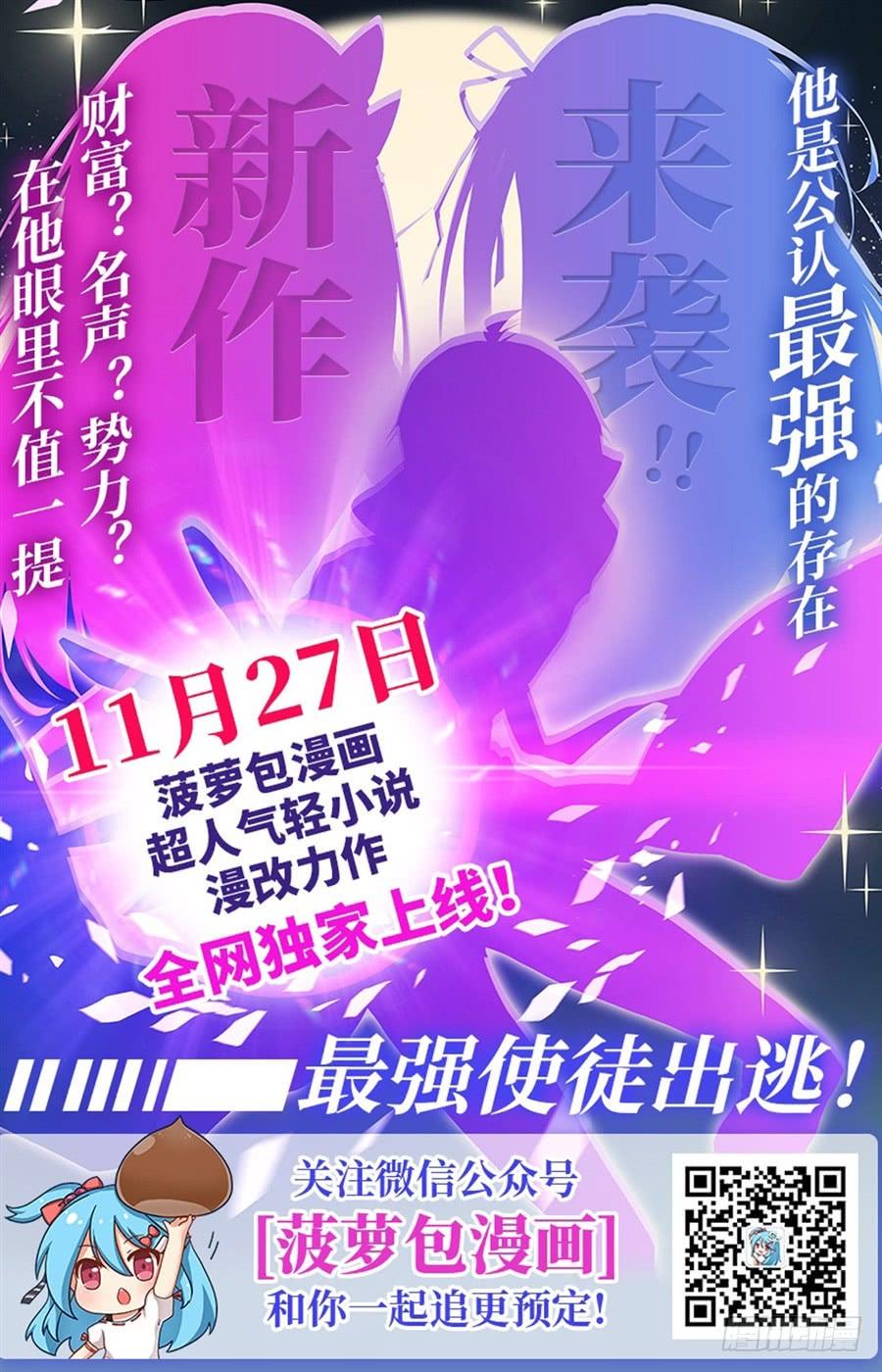 《因为我是开武器店的大叔》第一百六十三话 第56页
