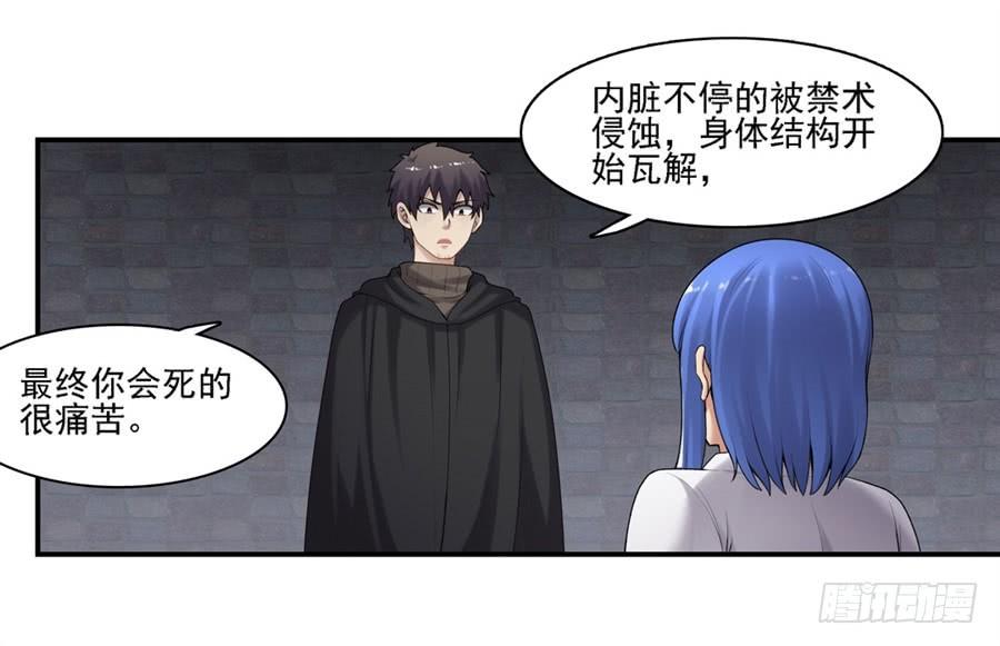 《因为我是开武器店的大叔》第一百六十三话 第6页
