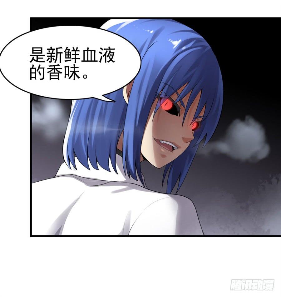 《因为我是开武器店的大叔》第一百六十三话 第37页