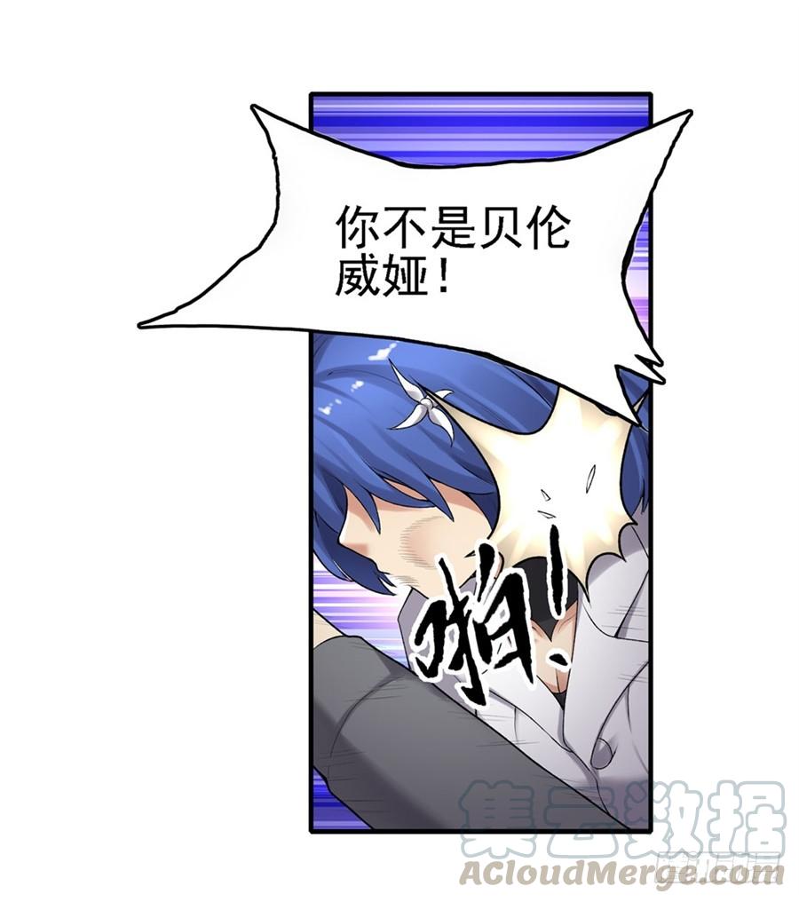 《因为我是开武器店的大叔》第一百六十三话 第43页