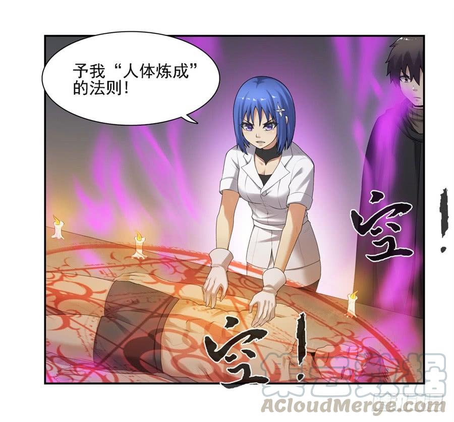 《因为我是开武器店的大叔》第一百六十三话 第29页