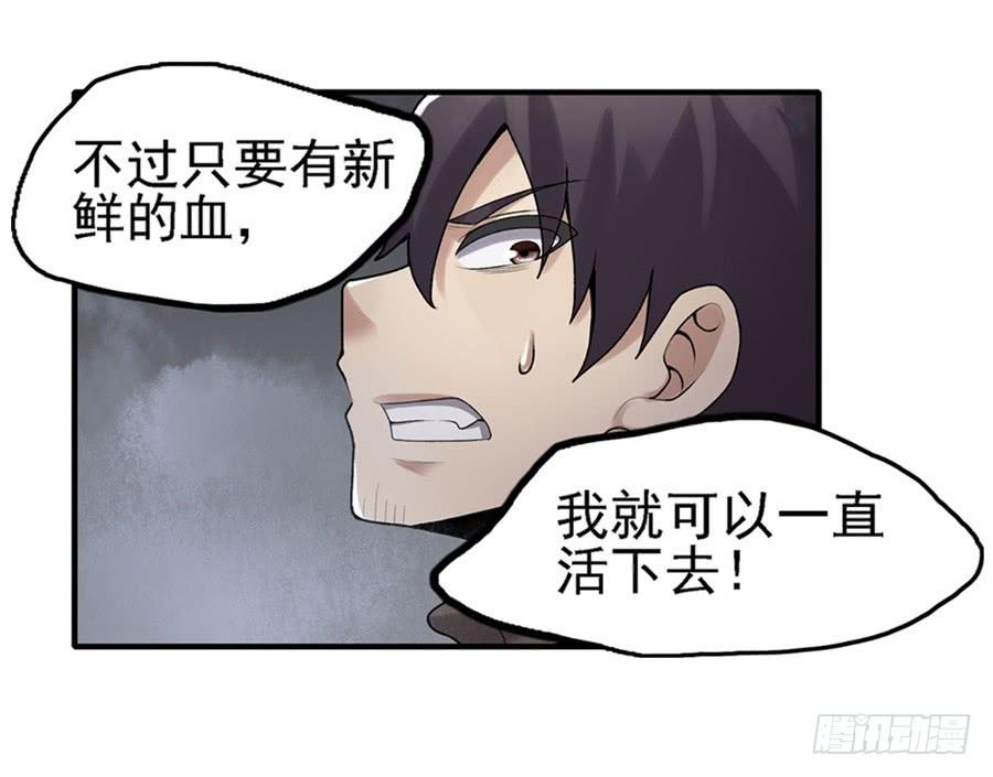 《因为我是开武器店的大叔》第一百六十三话 第54页