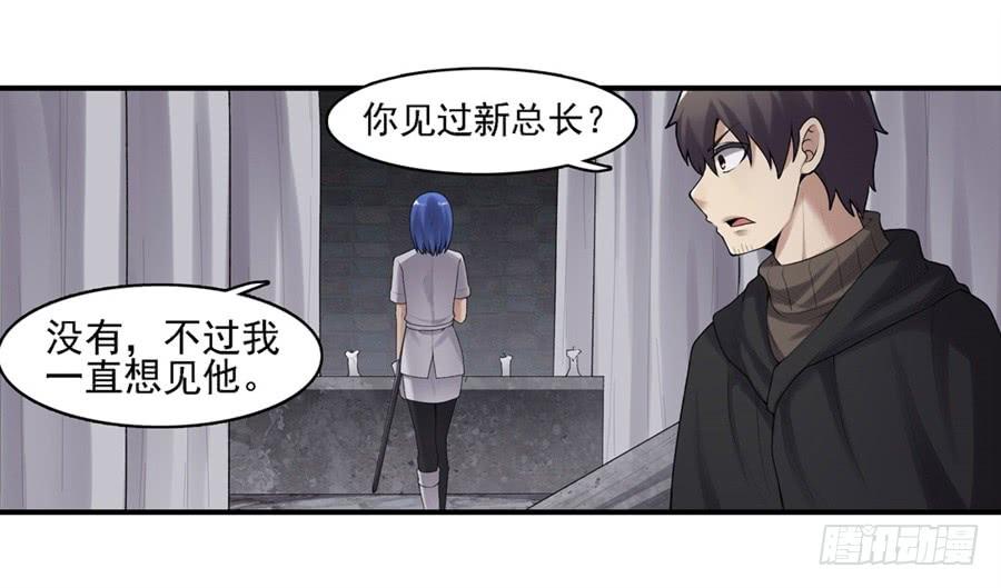 《因为我是开武器店的大叔》第一百六十三话 第13页