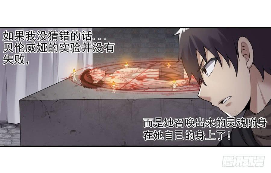 《因为我是开武器店的大叔》第一百六十三话 第46页