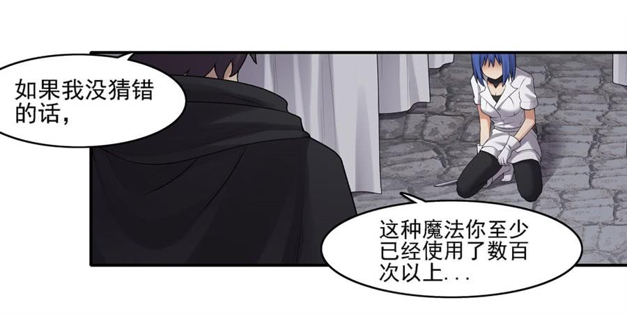 《因为我是开武器店的大叔》第一百六十三话 第5页