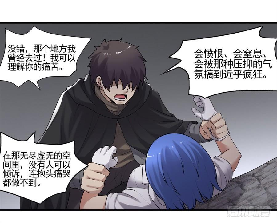 《因为我是开武器店的大叔》第一百六十四话 第24页