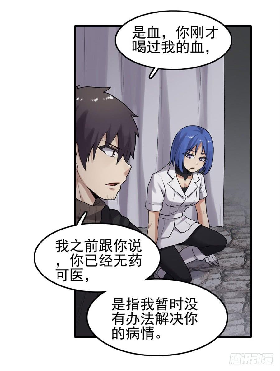 《因为我是开武器店的大叔》第一百六十四话 第45页